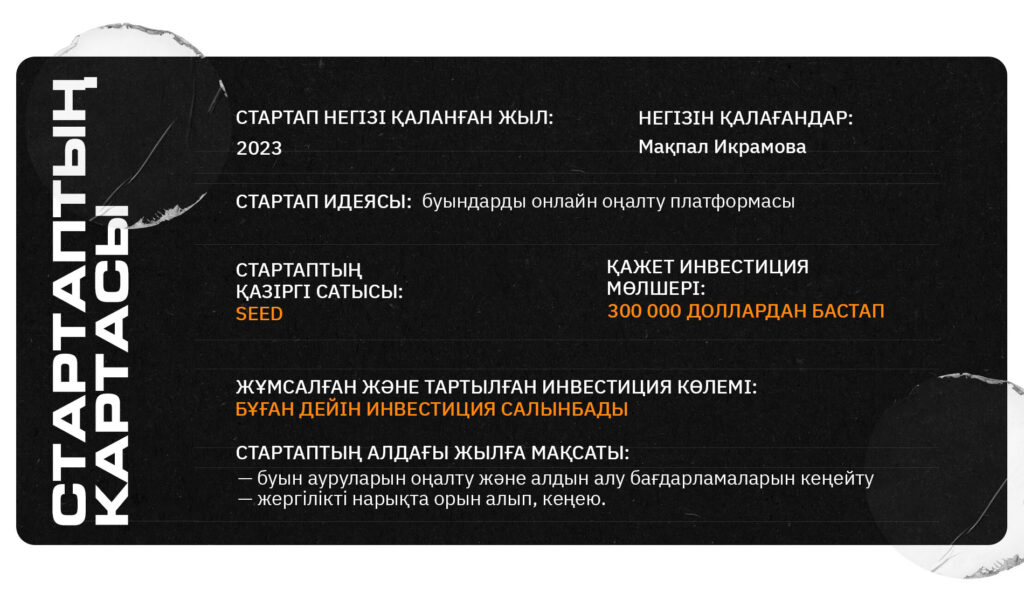 Inventivo: буындарды ЖИ көмегімен оңалту – дәрігерге және пациенттің тез қалыпқа келуіне жасалған жәрдем