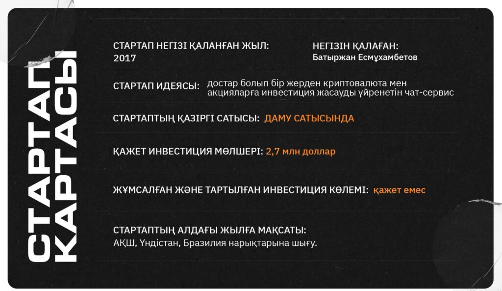 TypiPay стартабы қазақстандықтарға қаржы сауатын үйретеді