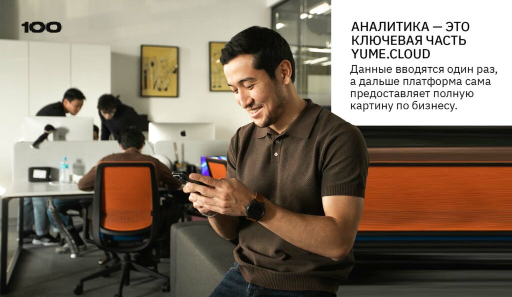 Стартап Yume.cloud: уменьшает расходы на вещи, которые используются редко, снижая количество отходов