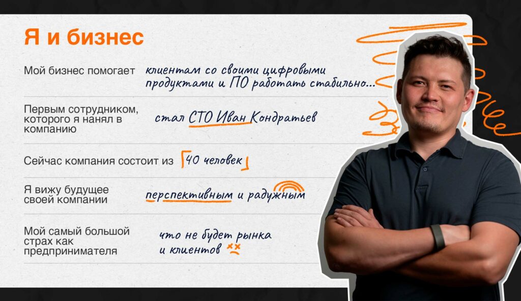 Рустем Успанов: "Бизнесу надо автоматизировать все, что возможно"