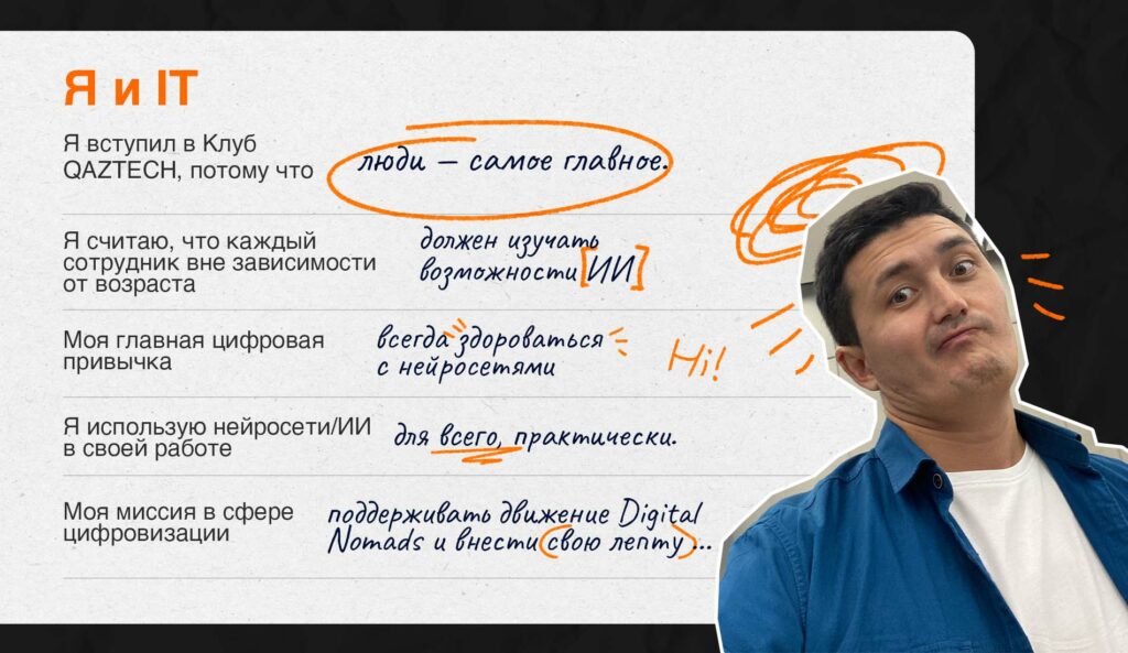 Отдел продаж — не ваша забота. Даурен Базилов об автоматизации бизнеса