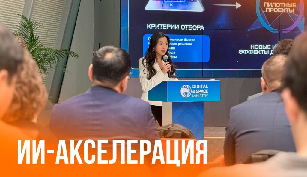 Наука, бизнес, государство: как прошел Demo Day программы Industrial AI Accelerator