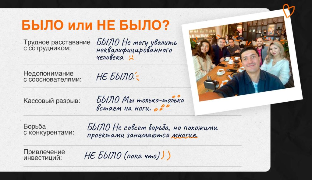 Отдел продаж — не ваша забота. Даурен Базилов об автоматизации бизнеса