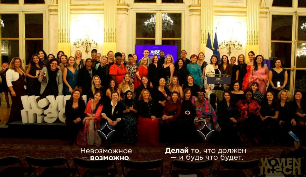 «У каждого случится свой Париж»: Рада Исламова про победу на Women in Tech