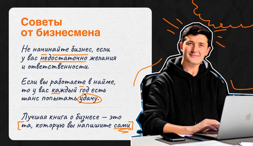 Отдел продаж — не ваша забота. Даурен Базилов об автоматизации бизнеса