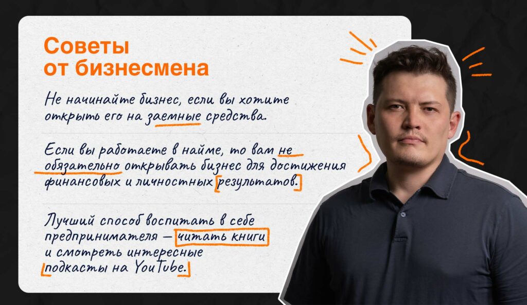 Рустем Успанов: "Бизнесу надо автоматизировать все, что возможно"