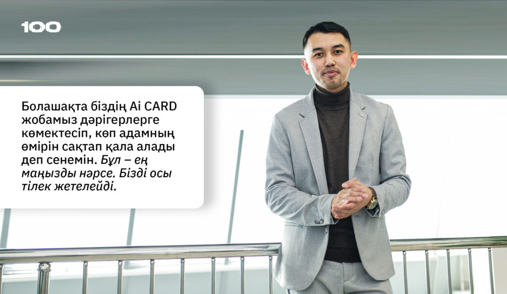 iU test және Ai CARD: бір команда жасаған екі әлеуметтік стартап қоғамдық мәселелерді шешеді