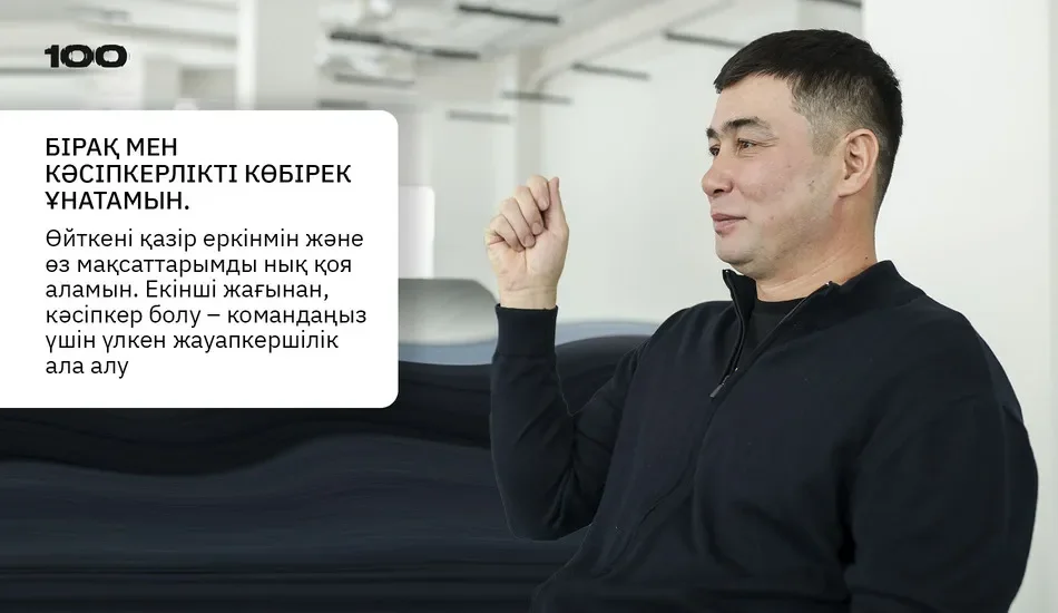 в основе - сильная команда