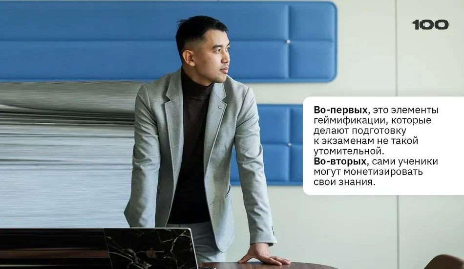 обучение через геймификацию
