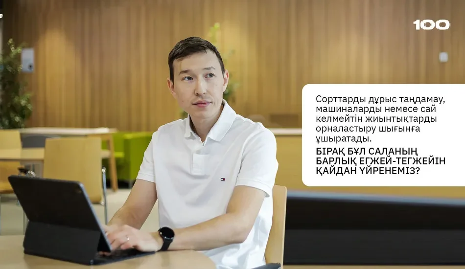 учредитель проекта Baibolsyn