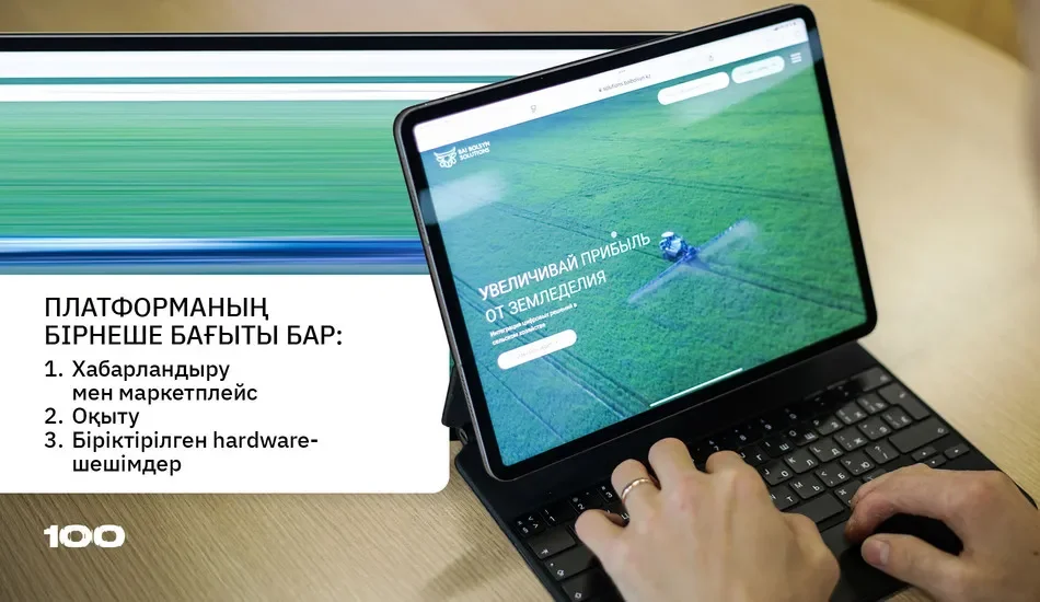 платформа Baibolsyn