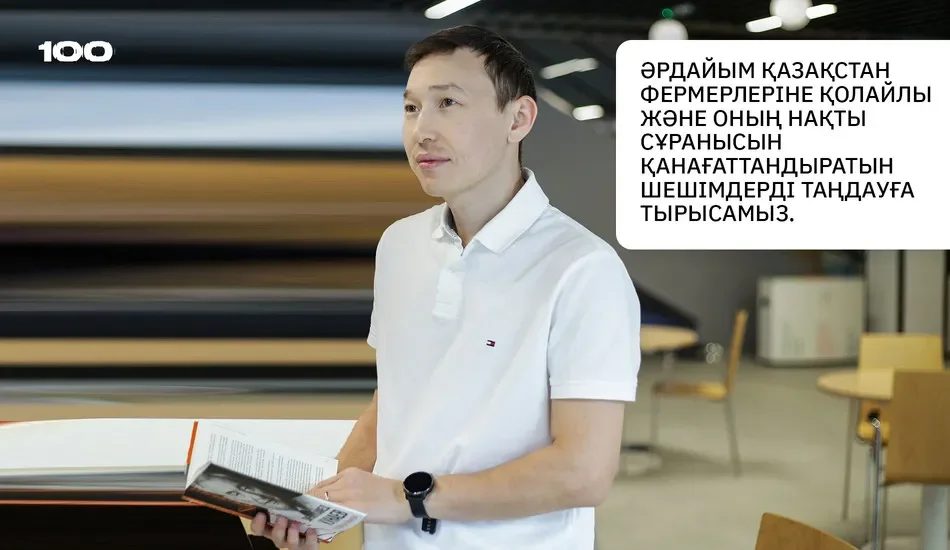 Казахстанская платформа Baibolsyn