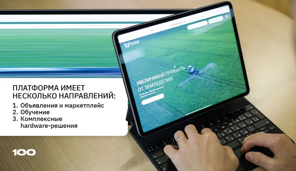Baibolsyn дает возможности торговли, обучения, сделок