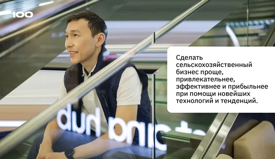 Baibolsyn делает бизнес проще и быстрее