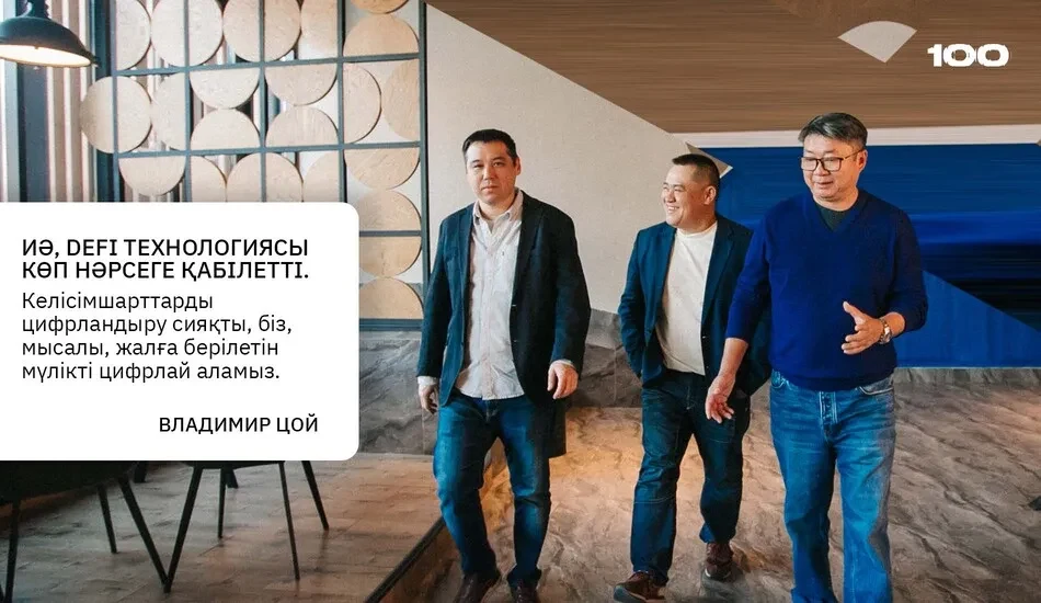 команда с опытом в банковской сфере