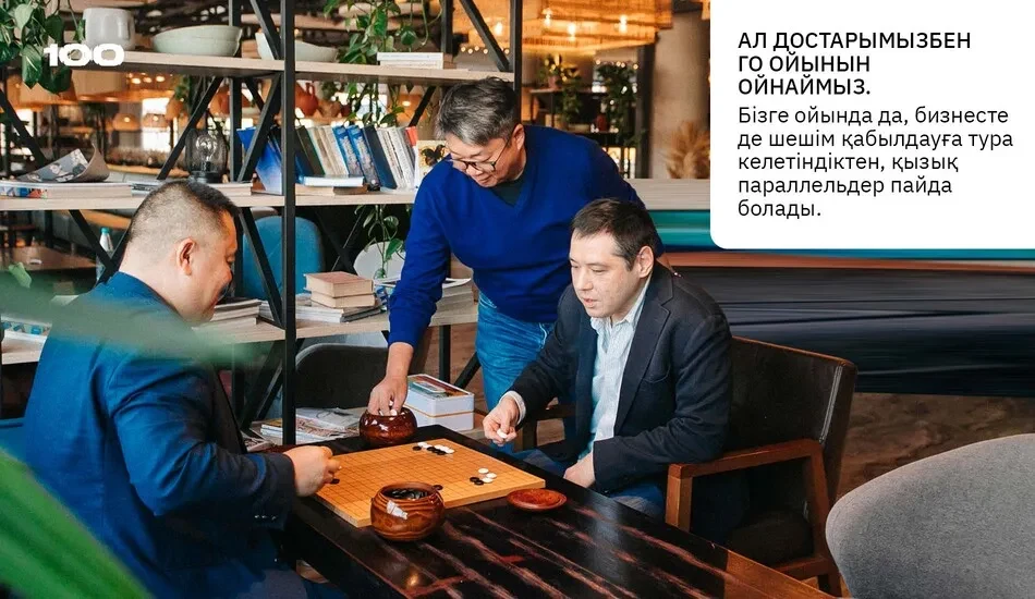 команда проводит время отдыха за игрой