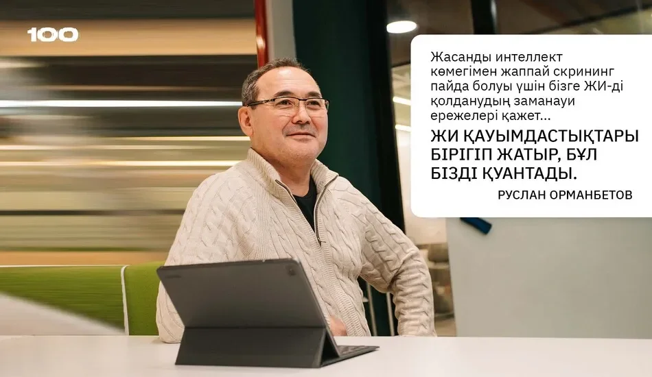 ИИ в Forus Data решает сложные задачи