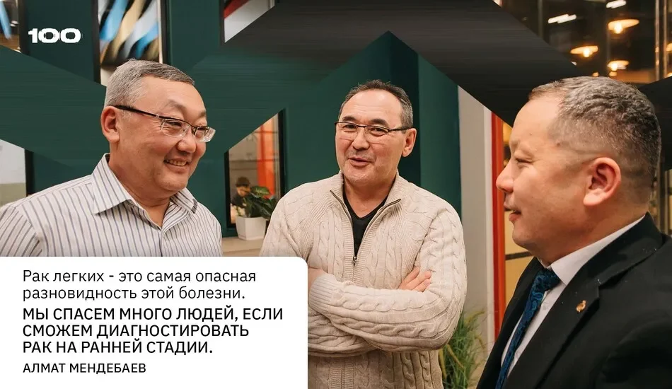 Forus Data - диагностика рака на ранней стадии