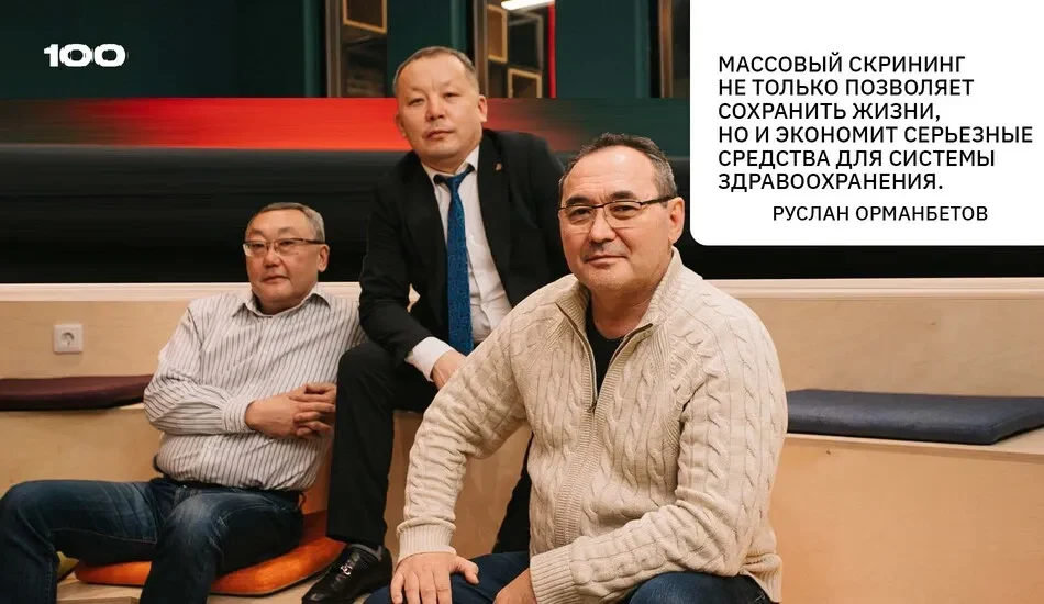 массовый скрининг с помощью Forus Data