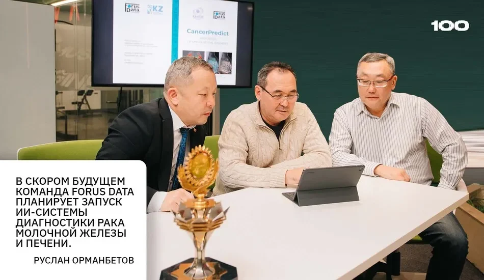 обсуждение запуска диагностики рака отдельных органов