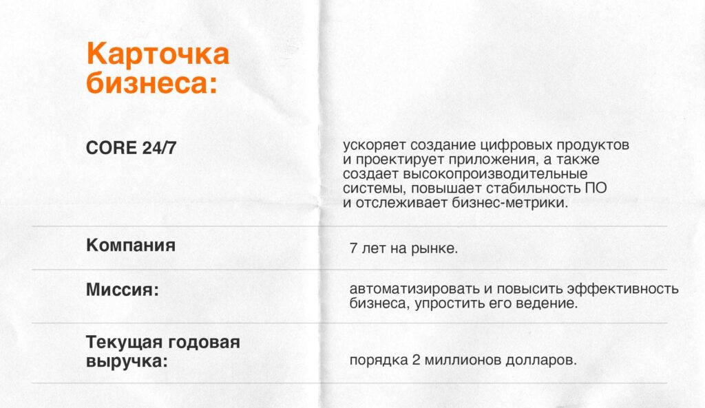 Рустем Успанов: "Бизнесу надо автоматизировать все, что возможно"