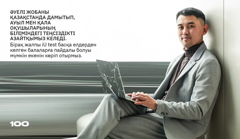 в процессе работы в компании KaziTech
