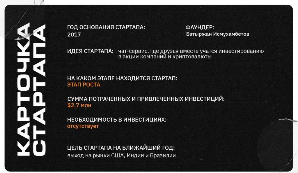 Стартап TypiPay обучает казахстанцев финансовой грамотности на практике