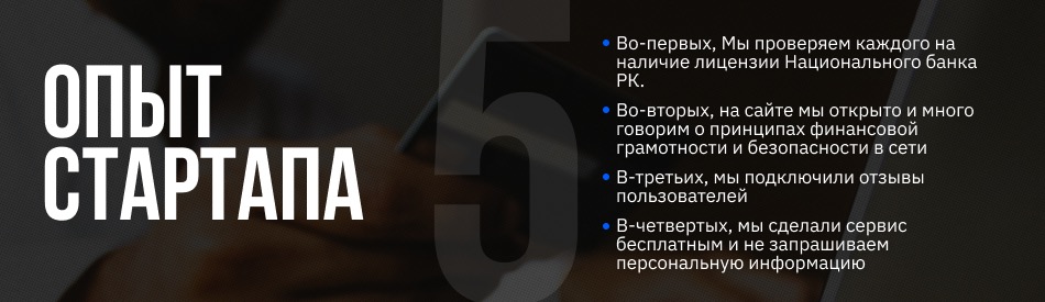 Как безопасно брать онлайн-займы в Казахстане