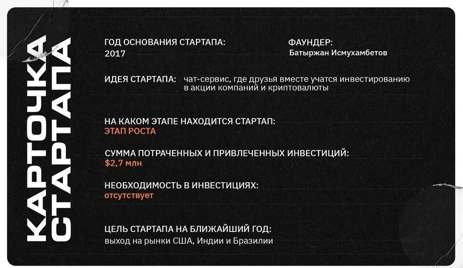 карточка стартапа TypiPay