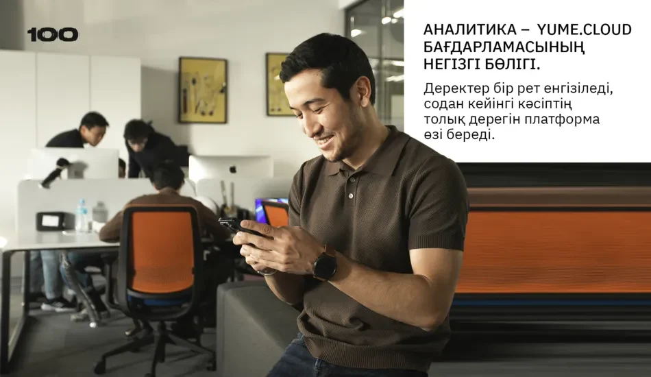 Собраны аналитические данные в Yume.cloud