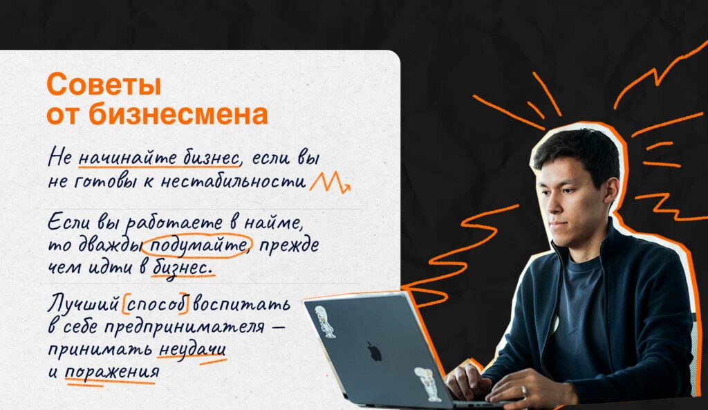 200 тысяч долларов на автоматизации бизнеса: Абылай Жүсіпбек упрощает жизнь предпринимателям