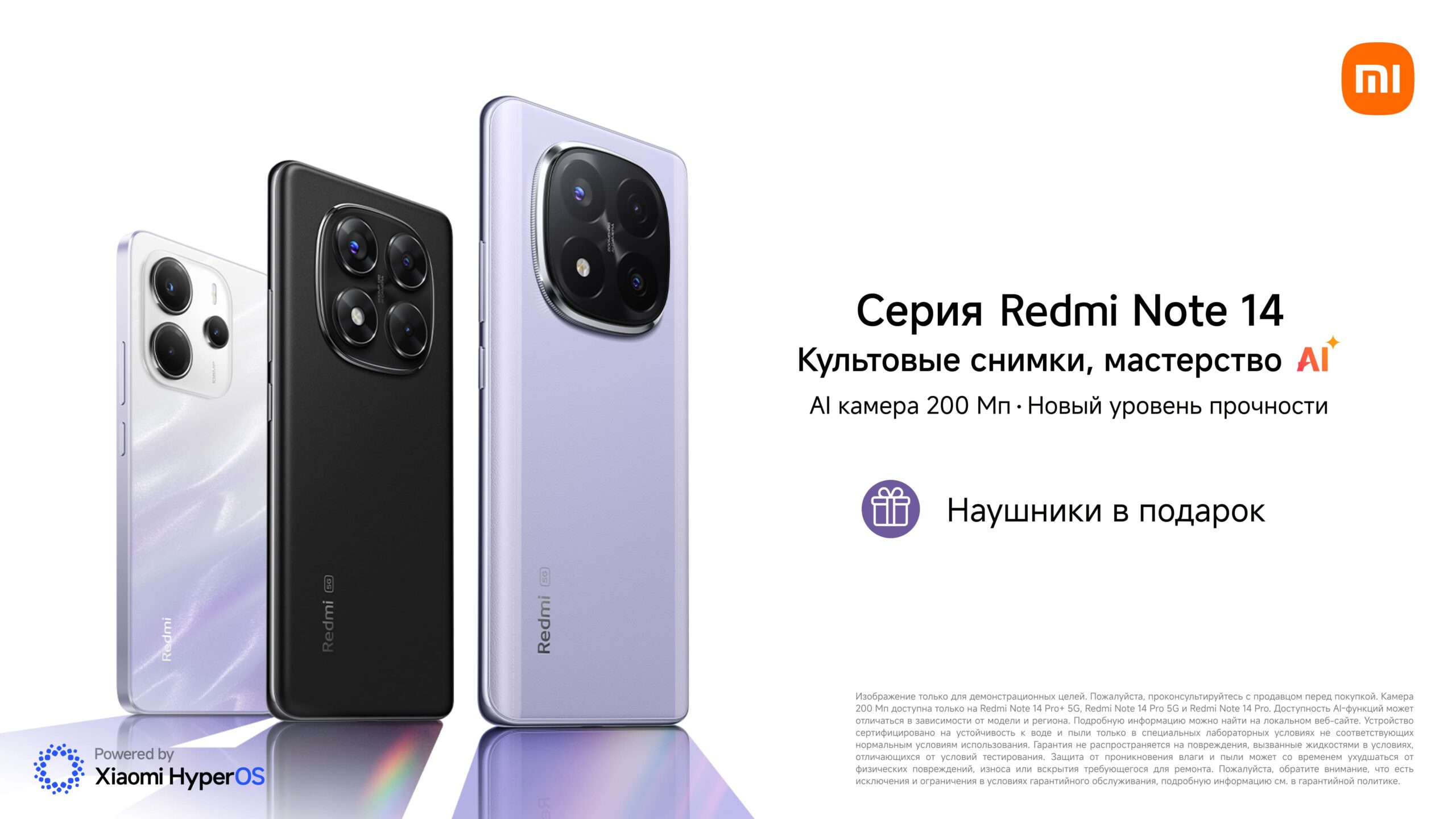 Xiaomi представила серию Redmi Note 14