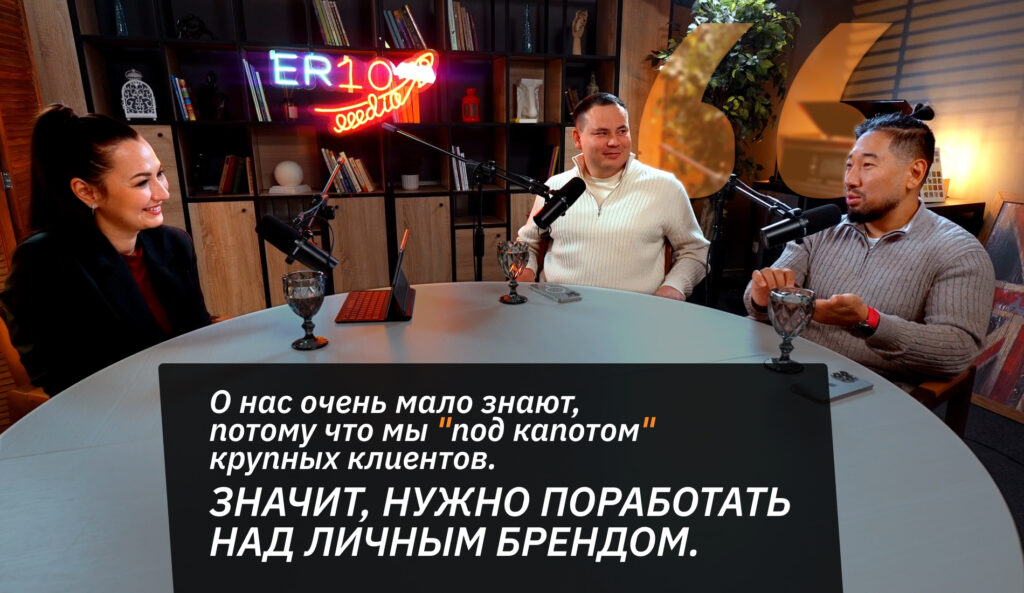 Mastersky Group в PRO ERTEN #16: про создание картоматов, смелые идеи и революцию в бытовой химии