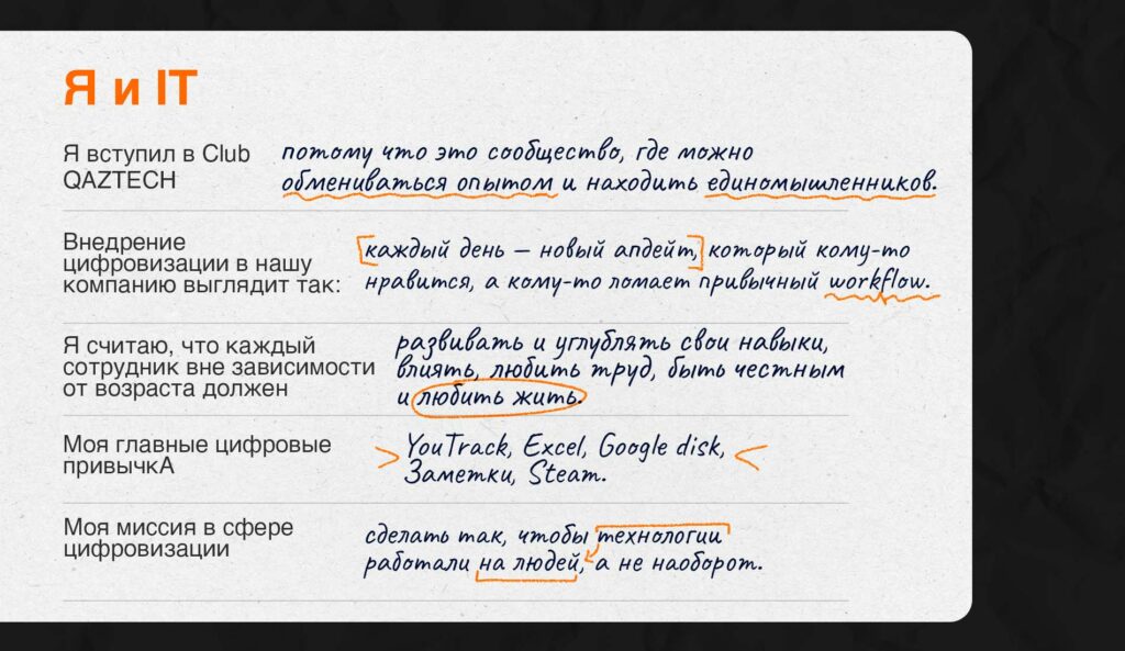 Пришел спасти HR-специалистов от выгорания: Досан Жакенов, фаундер сервиса Time Tracker