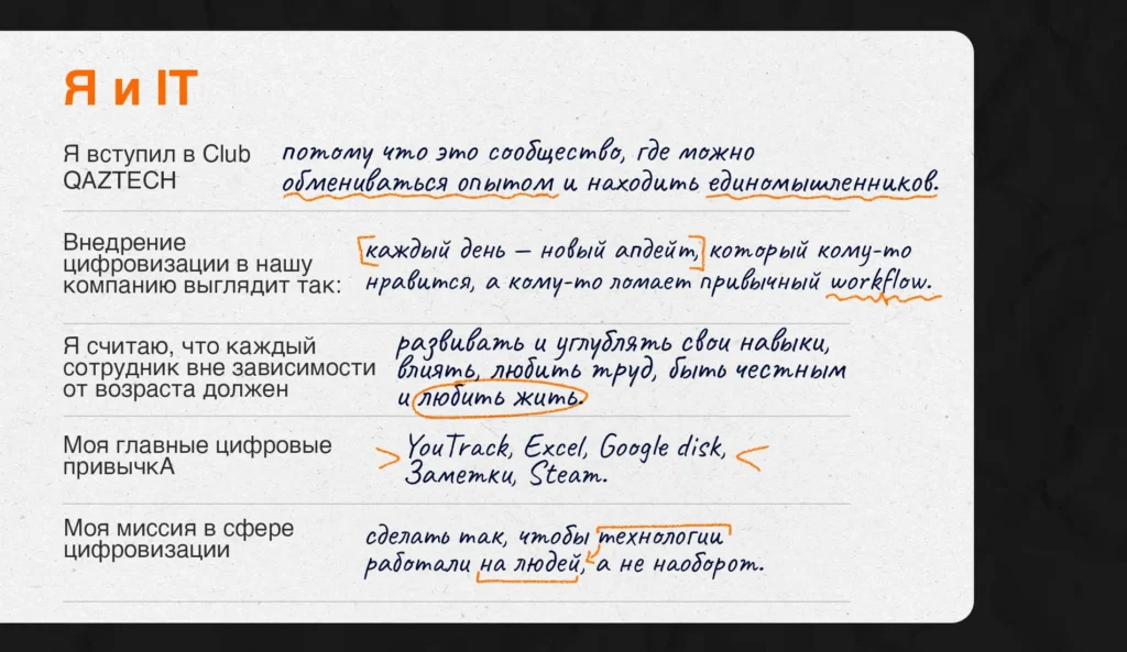 Qaztech
