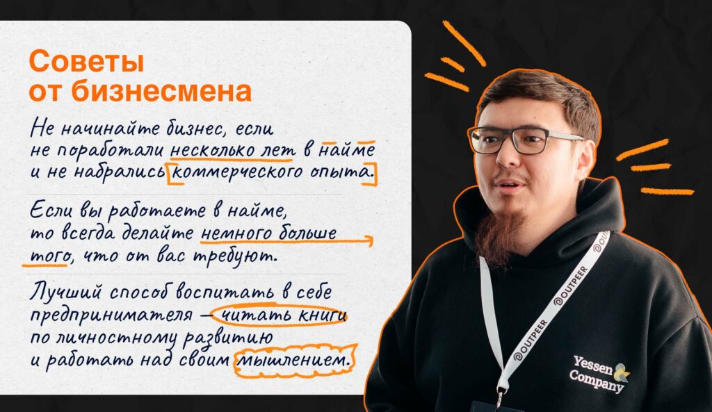 «Невозможно улучшить то, что не измеряется»: Азат Есенов про вызовы предпринимательства