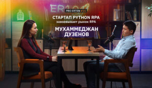 Стартап Python RPA завоевывает рынок RPA Стартап Python RPA завоевывает рынок RPA