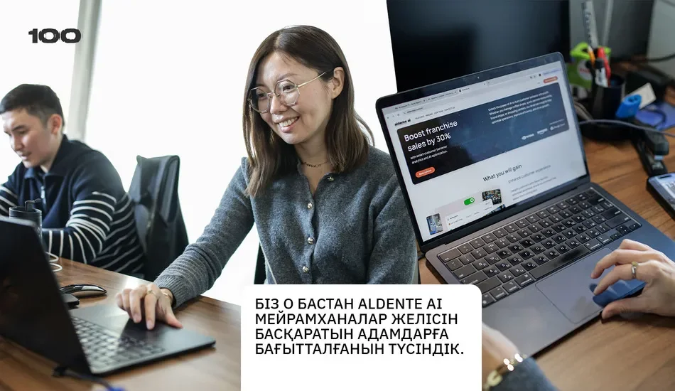 сервис автоматизации работы кафе Aldente