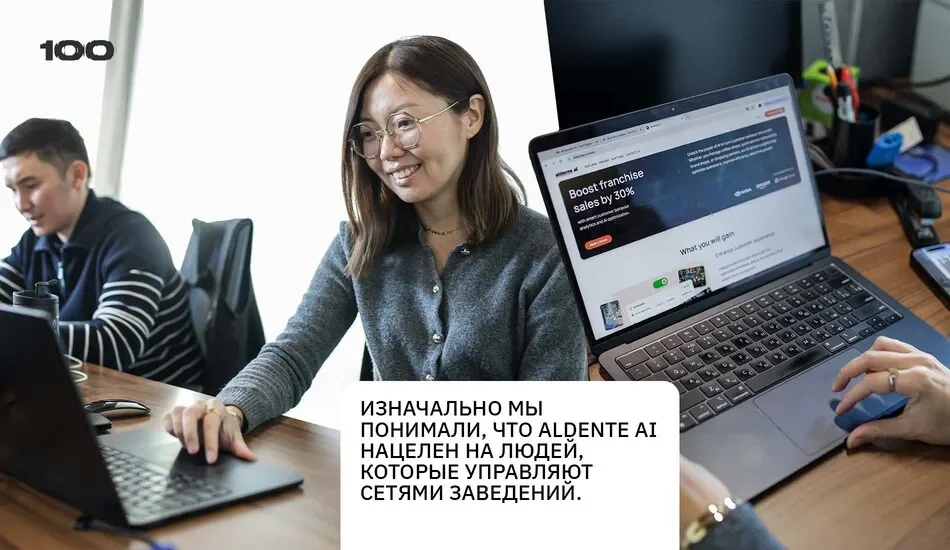 решение Aldente AI для сетей и одиночных ресторанов