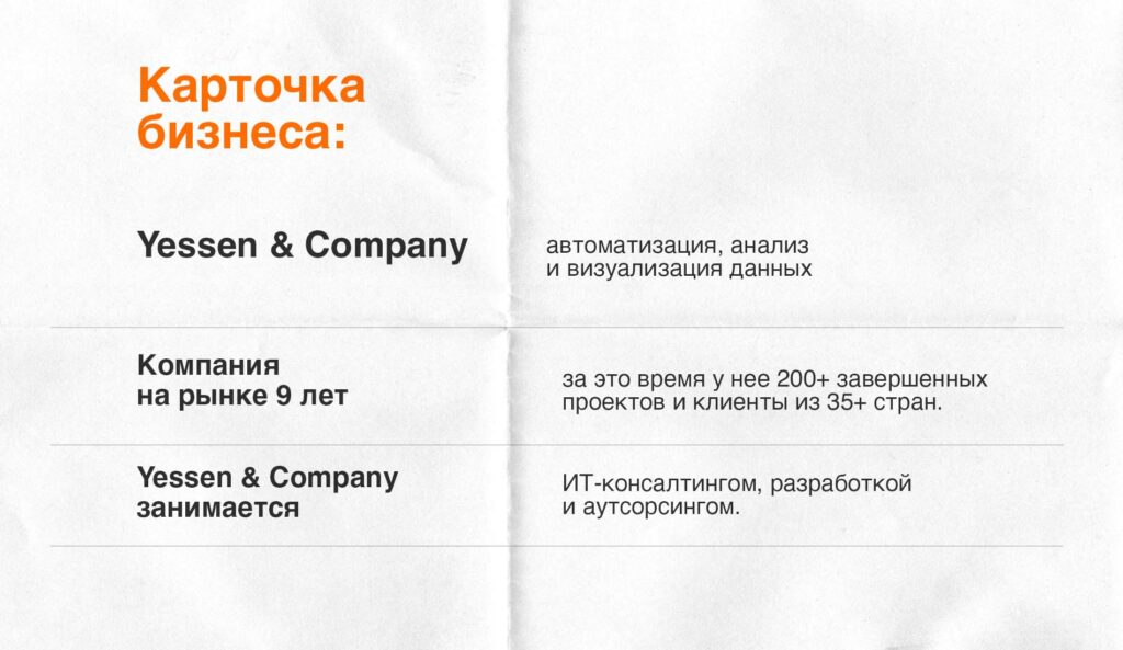 «Невозможно улучшить то, что не измеряется»: Азат Есенов про вызовы предпринимательства