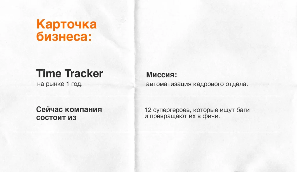 Time Tracker