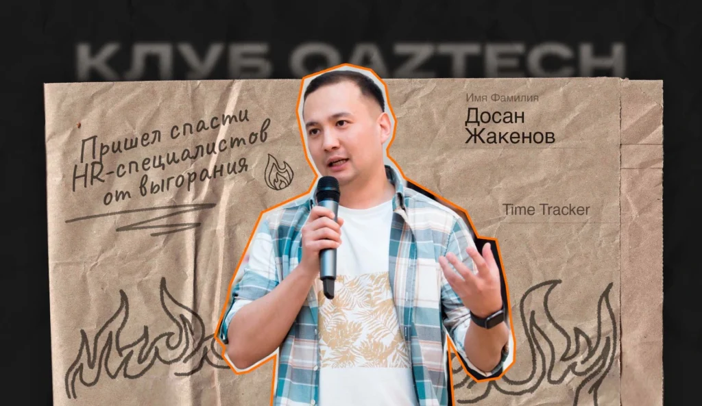 Qaztech