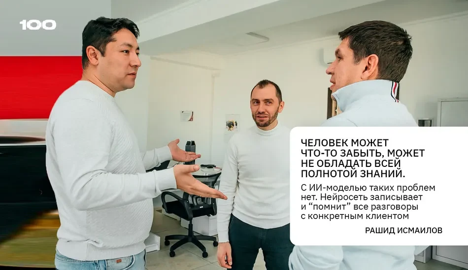 Cybernet помнит все разговоры и историю коммуникаций с клиентом