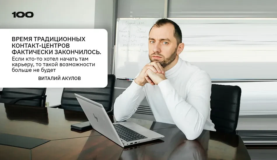 ИИ цифровые колл центры заменят физические
