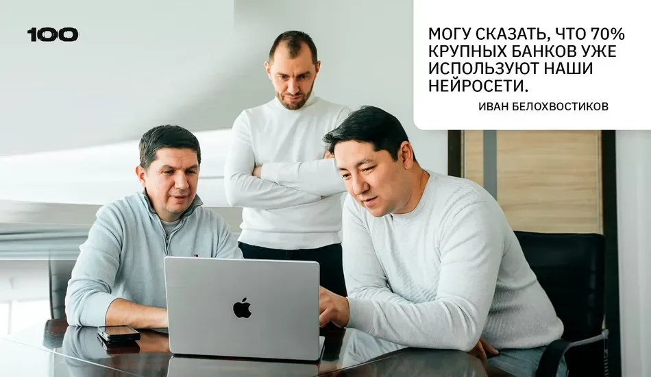 70 процентов банков уже используют Cybernet