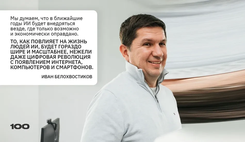 количество сфер для внедрения ИИ только увеличивается