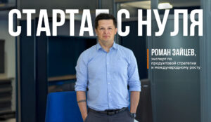 Стартап с нуля: как найти первых продуктовых специалистов в команду? Стартап с нуля: как найти первых продуктовых специалистов в команду?