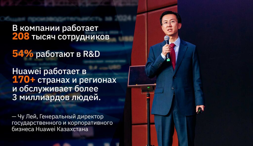 Культура Huawei и достижения в синергии: Partners Conference