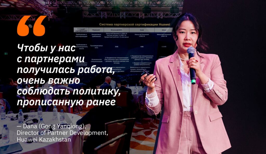 Культура Huawei и достижения в синергии: Partners Conference