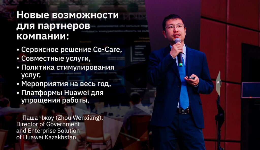 Культура Huawei и достижения в синергии: Partners Conference